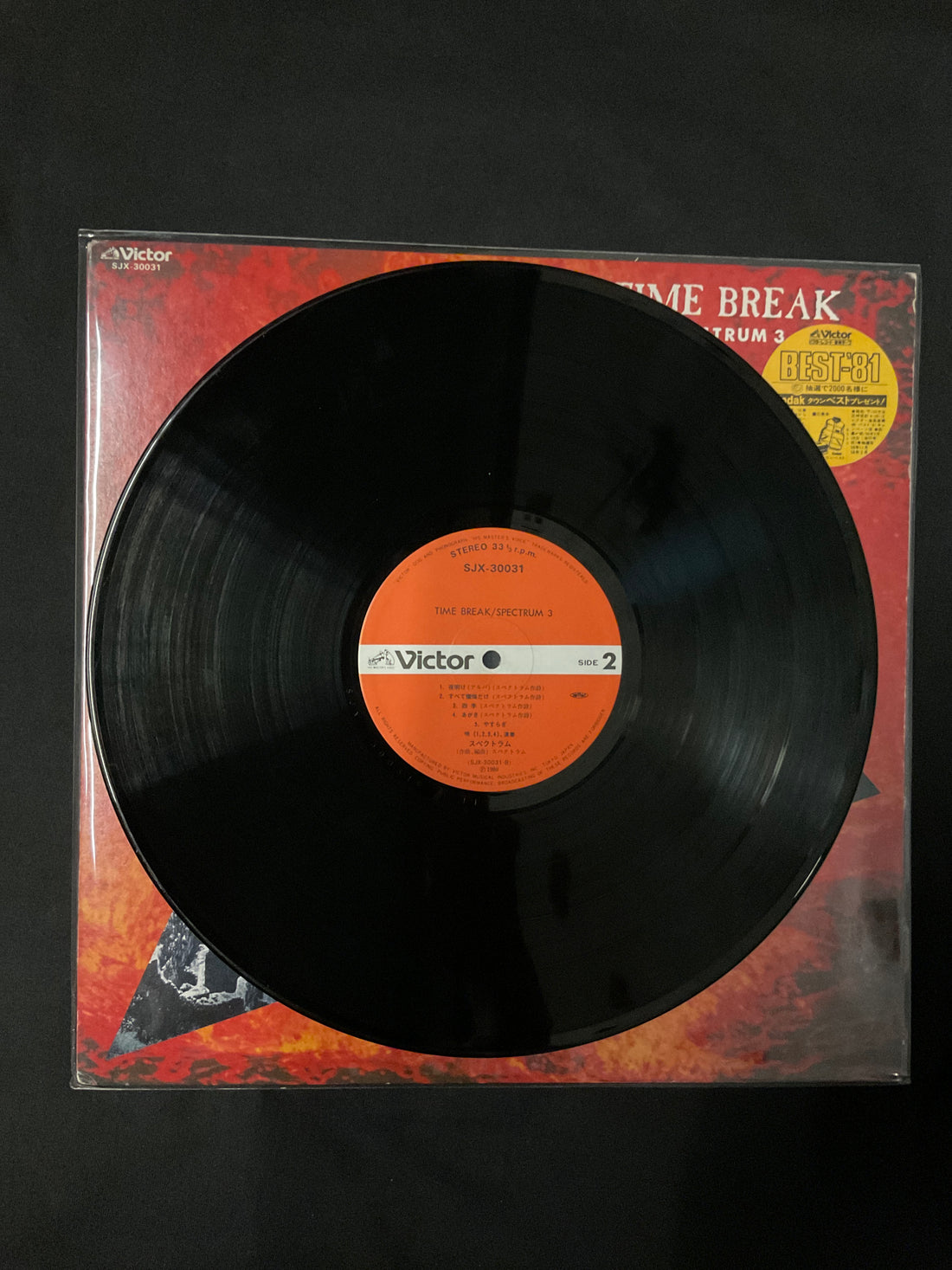 แผ่นเสียง Spectrum - Time Break / Spectrum 3 Vinyl VG+