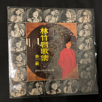แผ่นเสียง Lena Lim - 林竹君歌集 第二輯 Golden Voice Of Lena Lim Vol. 2 Vinyl VG+