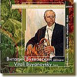 Vitali Buyanovsky horn - Stich - Punto , Rosler - Rostti , Cherubini , Dukas (CD) (VG+)