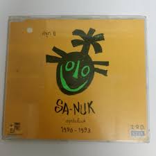 SA-NUK - สนุกกันตั้งแต่ 1990-1993 CD VG+