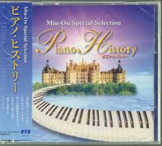 ซีดี Various - Piano History (CD) (VG+) (2 CDs)