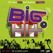 ซีดี Various - Big Hit : Dance Planet (CD) (VG+)