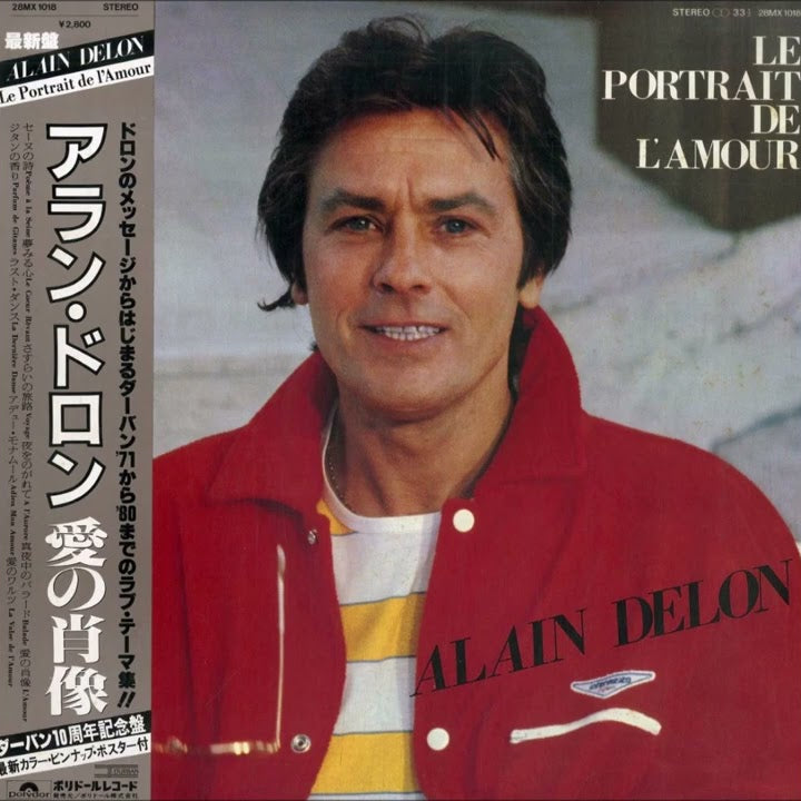 แผ่นเสียง Alain Delon, Petit Bois Grand Orchestra - Le Portrait De L'Amour Vinyl VG+