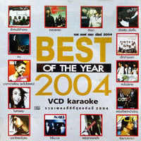 Various - Best Of The Year 2004 (CD)(NM)