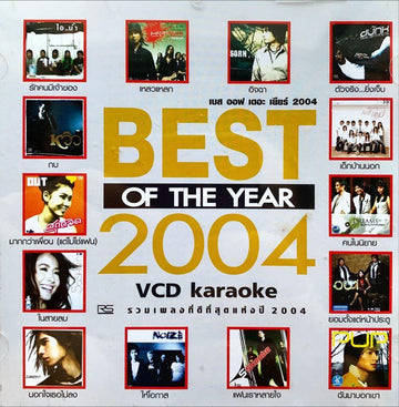 Various - Best Of The Year 2004 (CD)(NM)