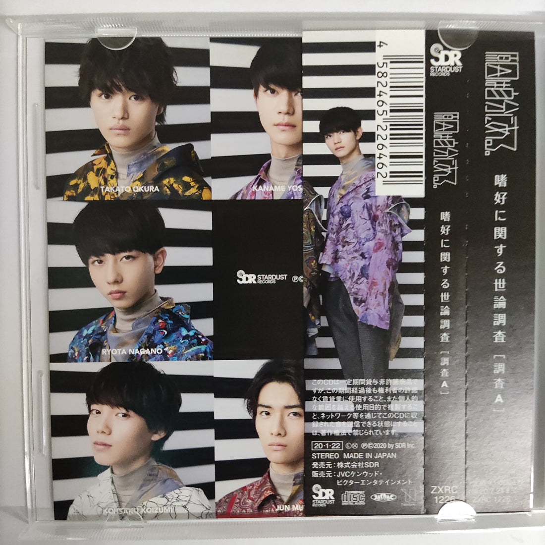 ซีดี GNJB CD VG+