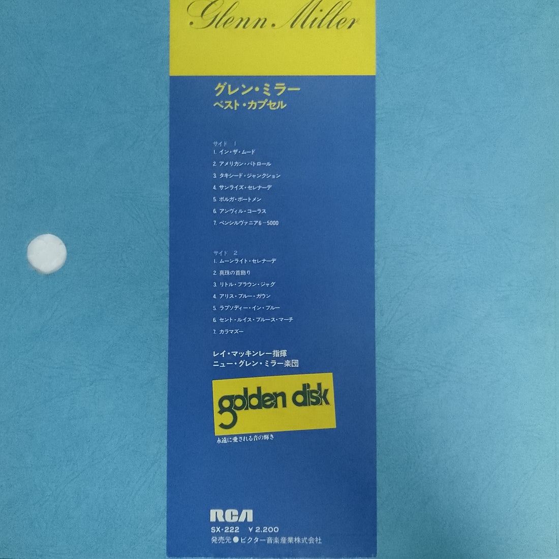 แผ่นเสียง The New Glenn Miller Orchestra, Ray McKinley - The New Glenn Miller Orchestra Under The Direction Of Ray McKinley Vinyl VG+
