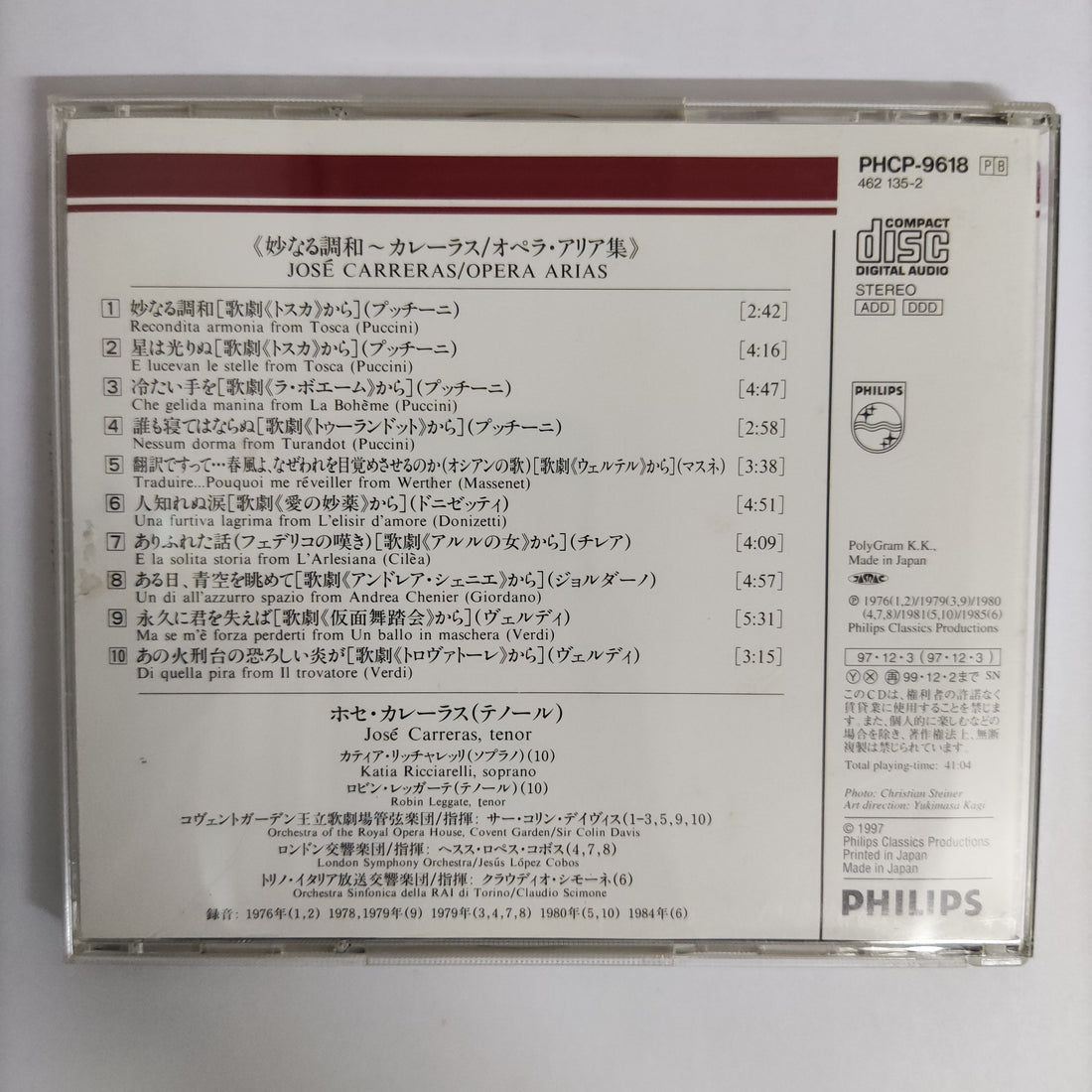 ซีดี José Carreras - Opera Arias CD VG+