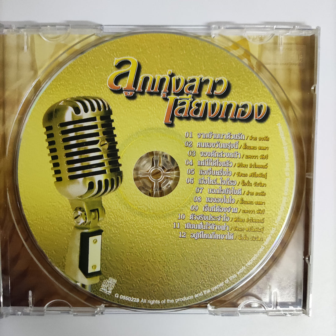 ซีดี Various - ลูกทุ่งสาวเสียงทอง รวมงานเพลงของนักร้องเสียงดี การันตีความเพราะ CD NM