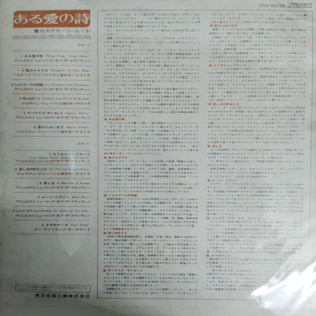 แผ่นเสียง Various - Love Story Vinyl VG+