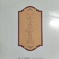 แผ่นเสียง Perry Como - Gold Deluxe Vinyl VG+