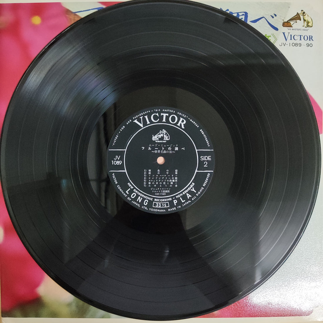 แผ่นเสียง Various - Flute Melodies Around The World Vinyl VG+ 2LPs