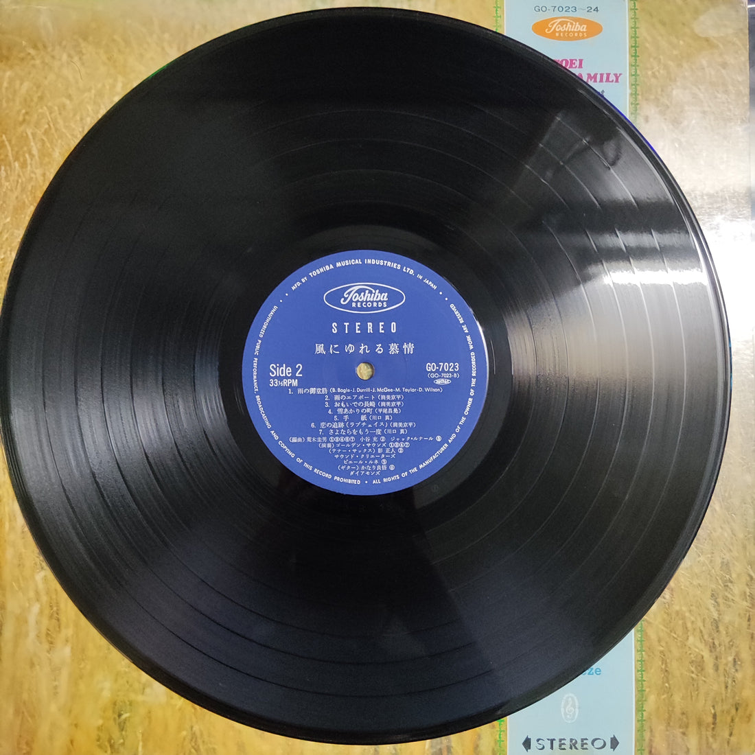 แผ่นเสียง Various - 風にゆれる慕情 = Sweet Affection In A Breeze Vinyl VG+