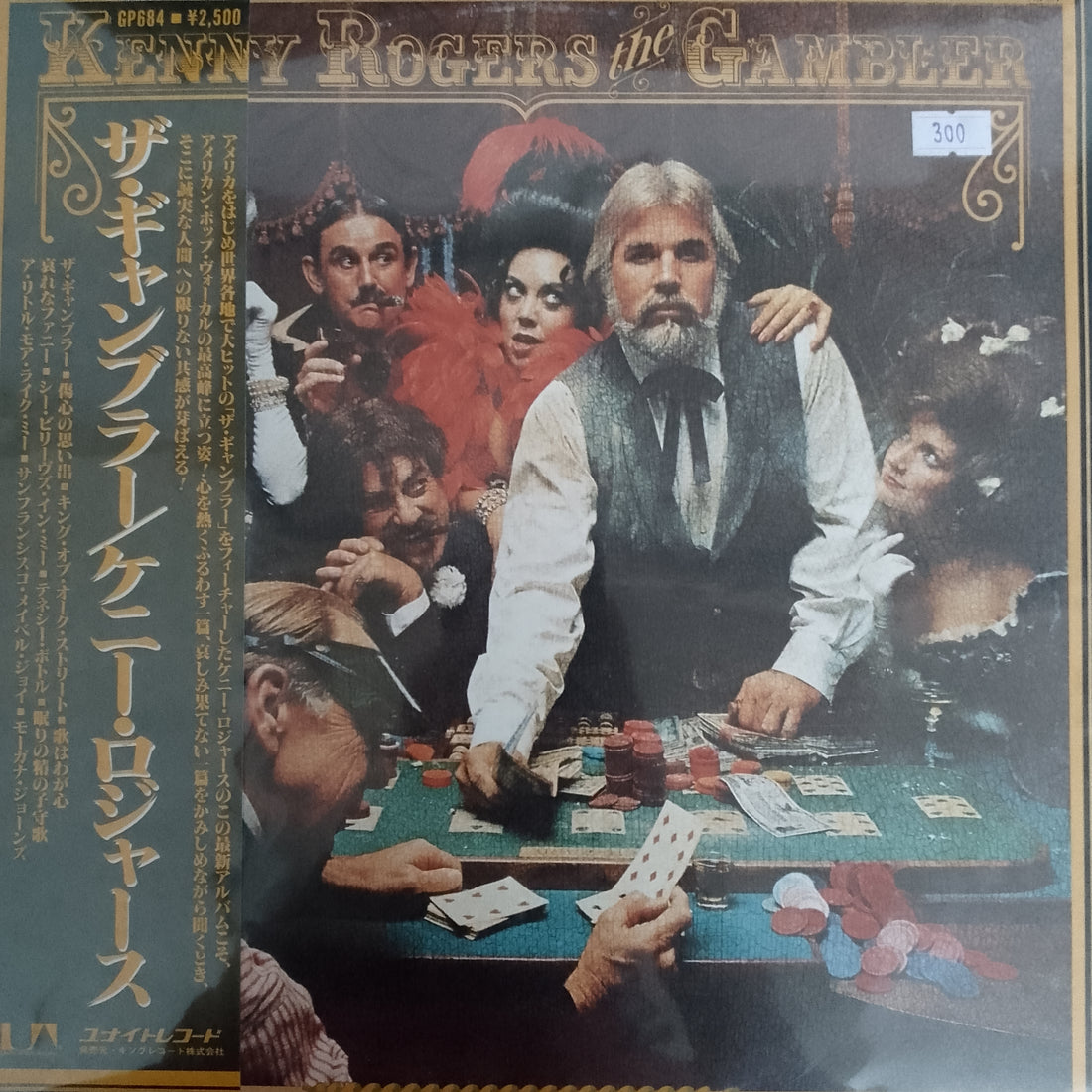 แผ่นเสียง Kenny Rogers - The Gambler Vinyl VG+