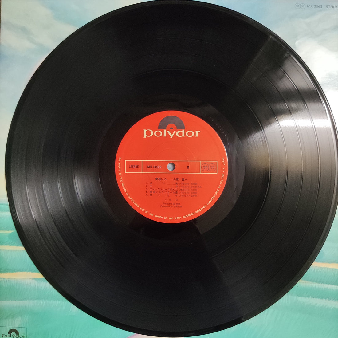 แผ่นเสียง Kei Ogura - 夢追い人 Vinyl VG+