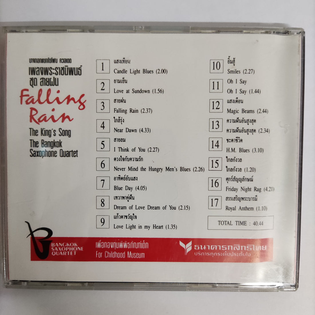 ซีดี Various - The Bangkok Saxophone Quartet Falling Rain CD VG+