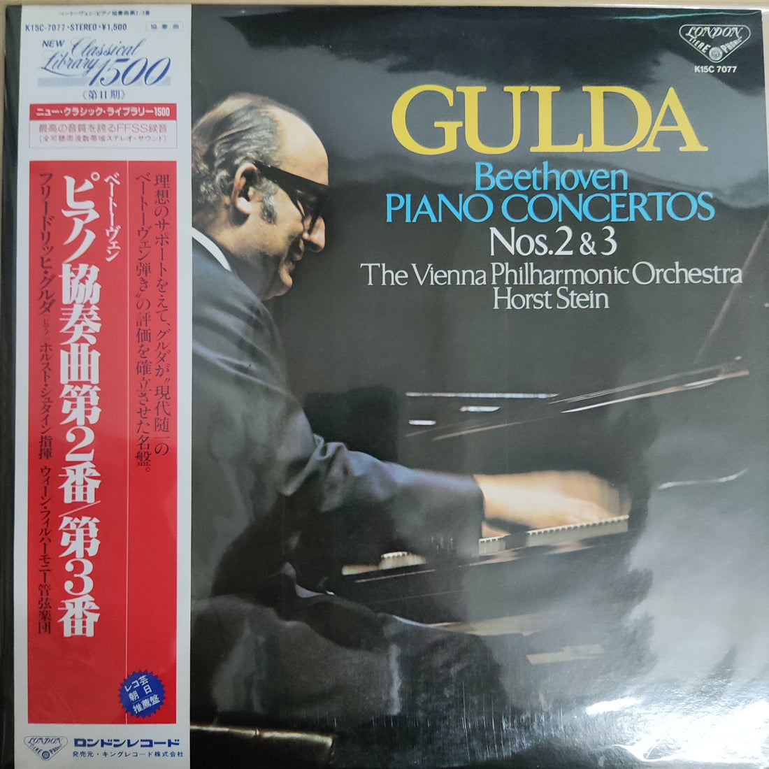 แผ่นเสียง Various - Gulda Beethoven Piano Concertos Nos.2&3 The Vienna Philharmonic Orchestra Horst Stein