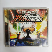 ซีดี Megaryu CD VG+