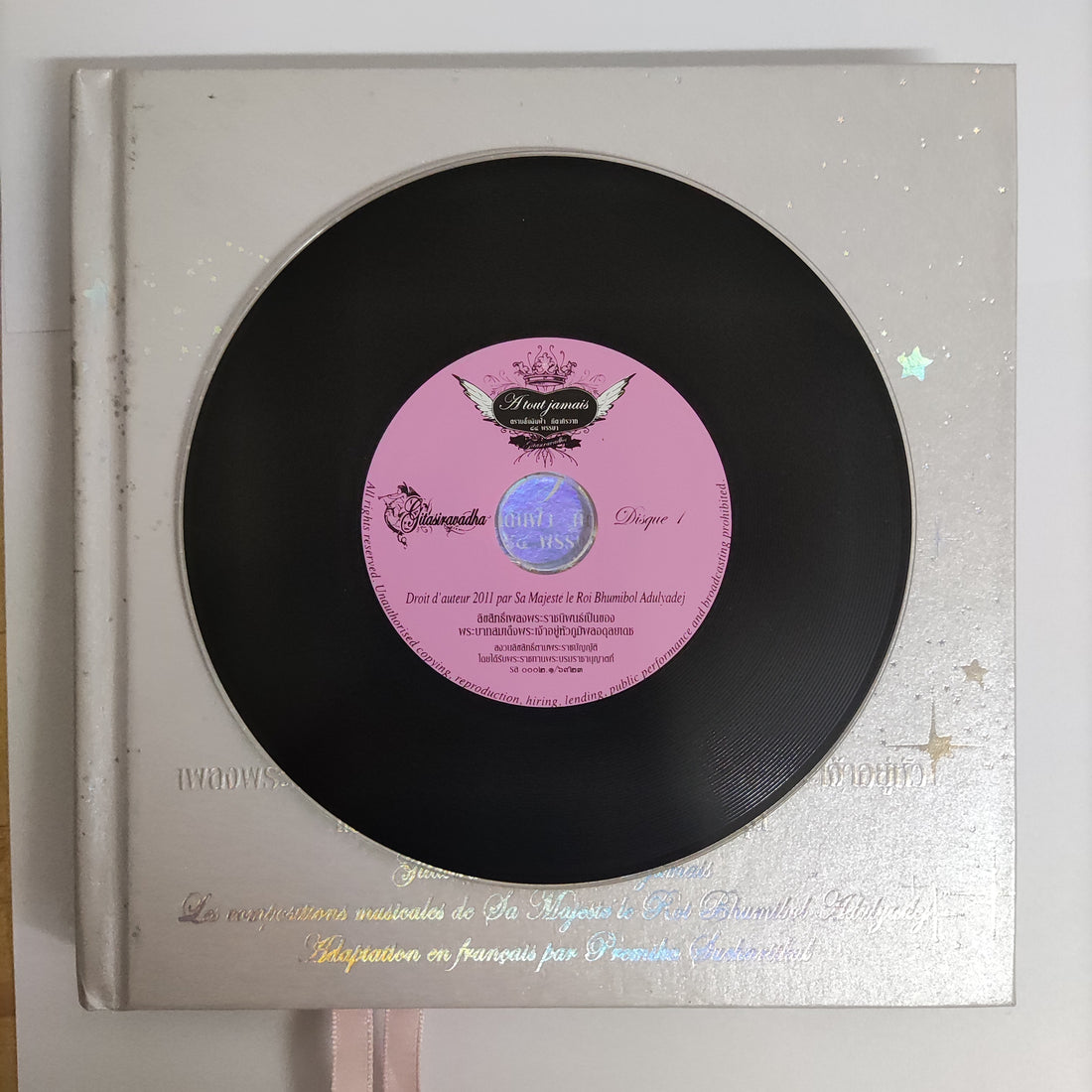 ซีดี เปรมิกา ศุจริตกุล - เพลงพระราชนิพนธ์ภาษาฝรั่งเศสในพระบามสมเด็จพระเจ้าอยู่หัว CD VG 2CDs