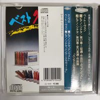 ซีดี Various - Beethoven Klaviersonaten Hammerklavier-Sonate CD VG+