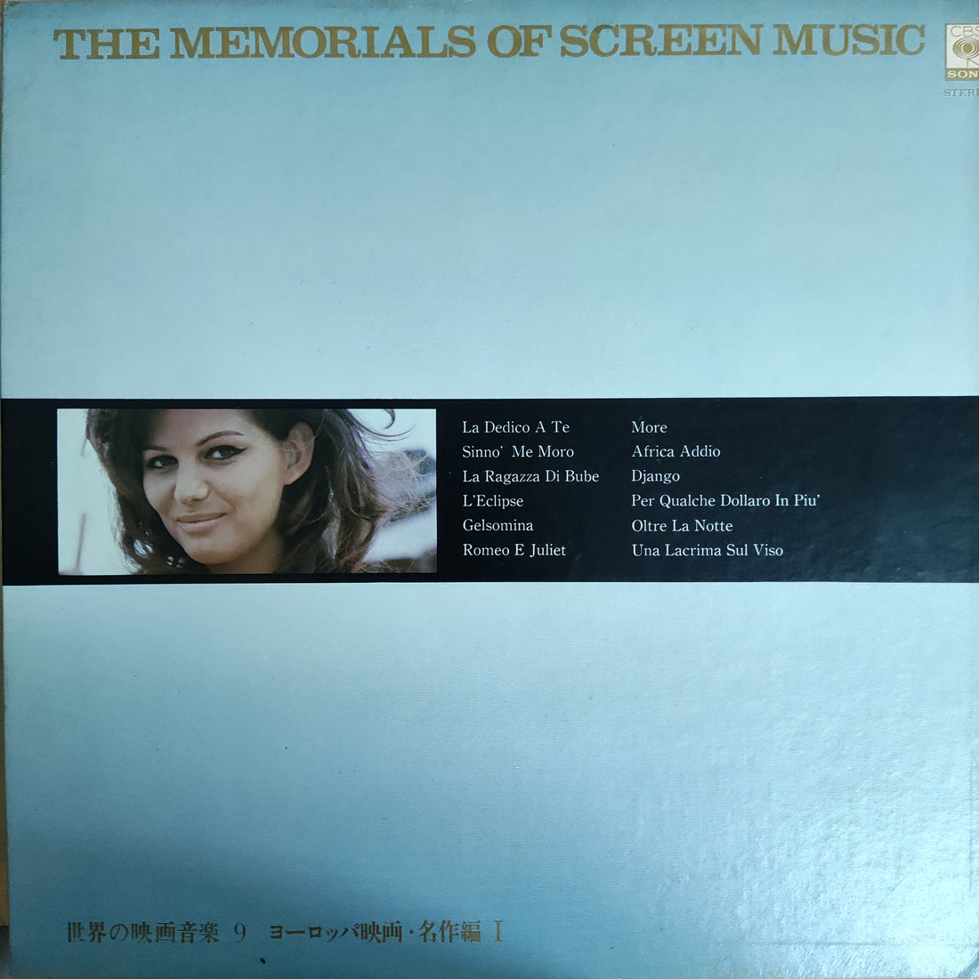 แผ่นเสียง Various - The Memorials Of Screen Music Vol.9 Vinyl VG+