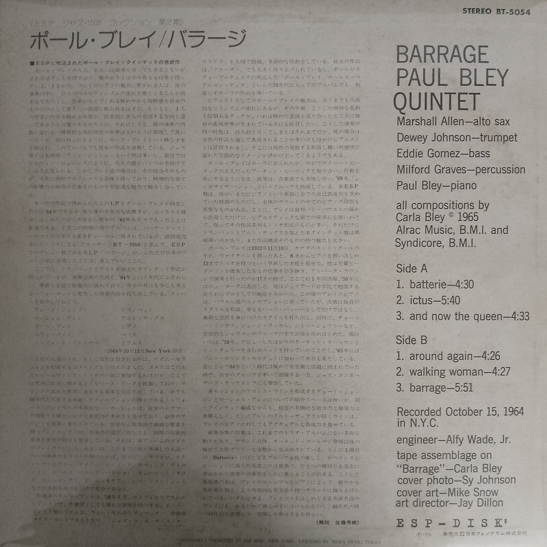 แผ่นเสียง Paul Bley Quintet - Barrage Vinyl VG+