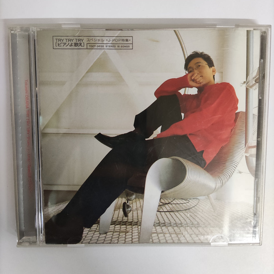 ซีดี Try Try Try - Piano Yo Utae Special J-Pop CD VG+