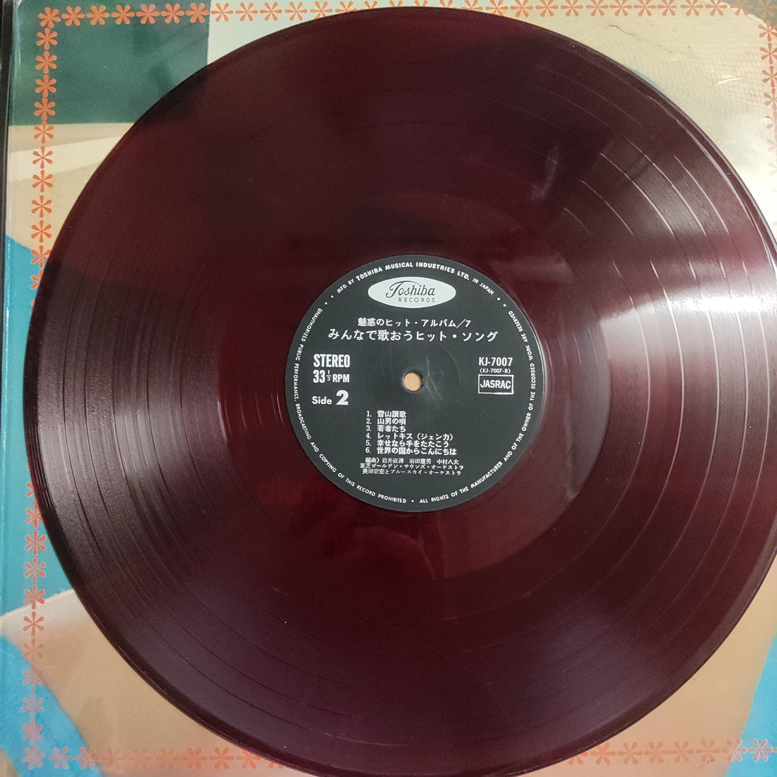 แผ่นเสียง Various - Let's Sing Our Hit Song = みんなで歌おうヒット・ソング Vinyl VG+ แผ่นสี