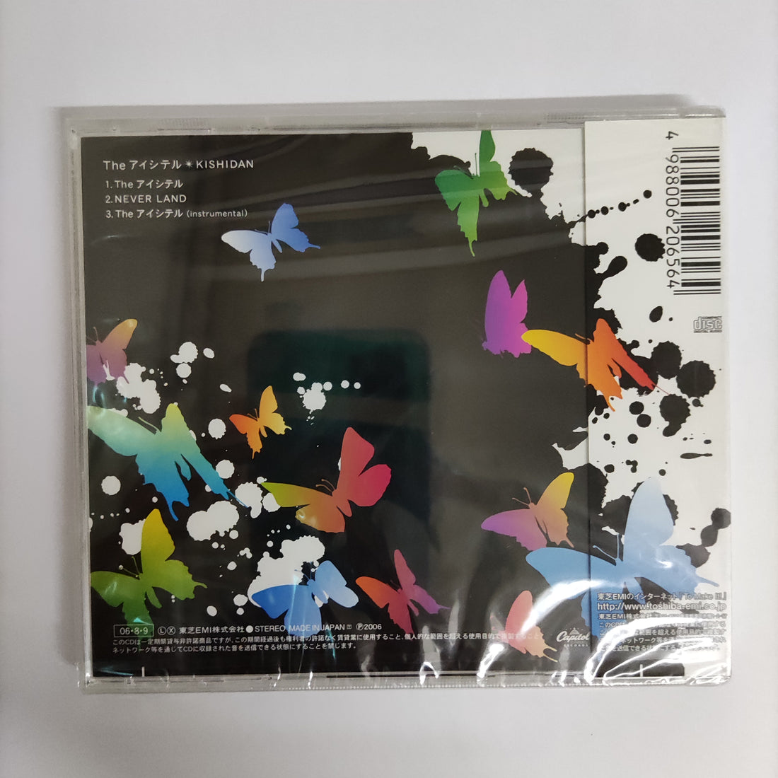 ซีดี Kishidan - The Kishidan CD M