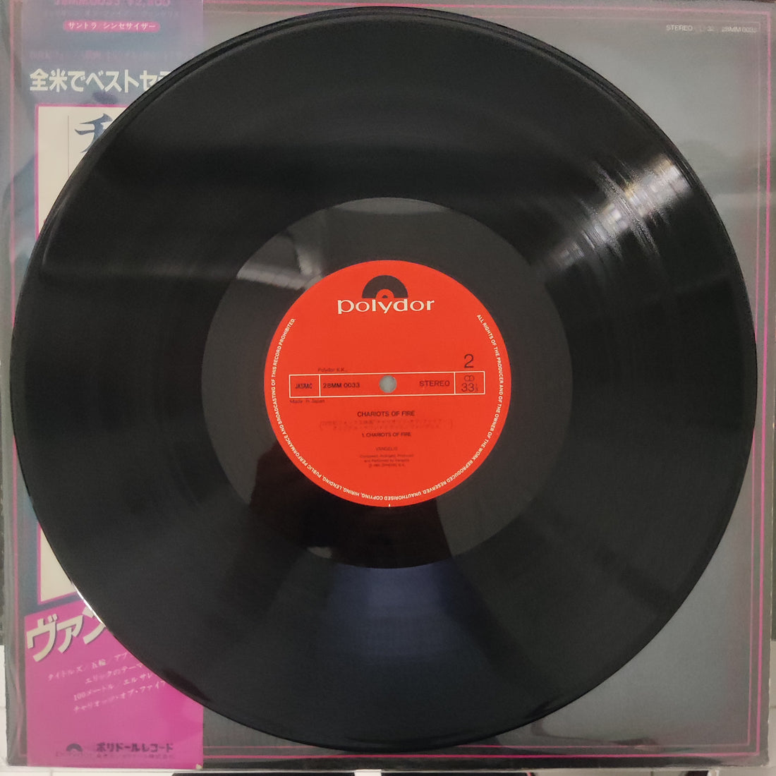 แผ่นเสียง Vangelis - Chariots Of Fire Vinyl VG+