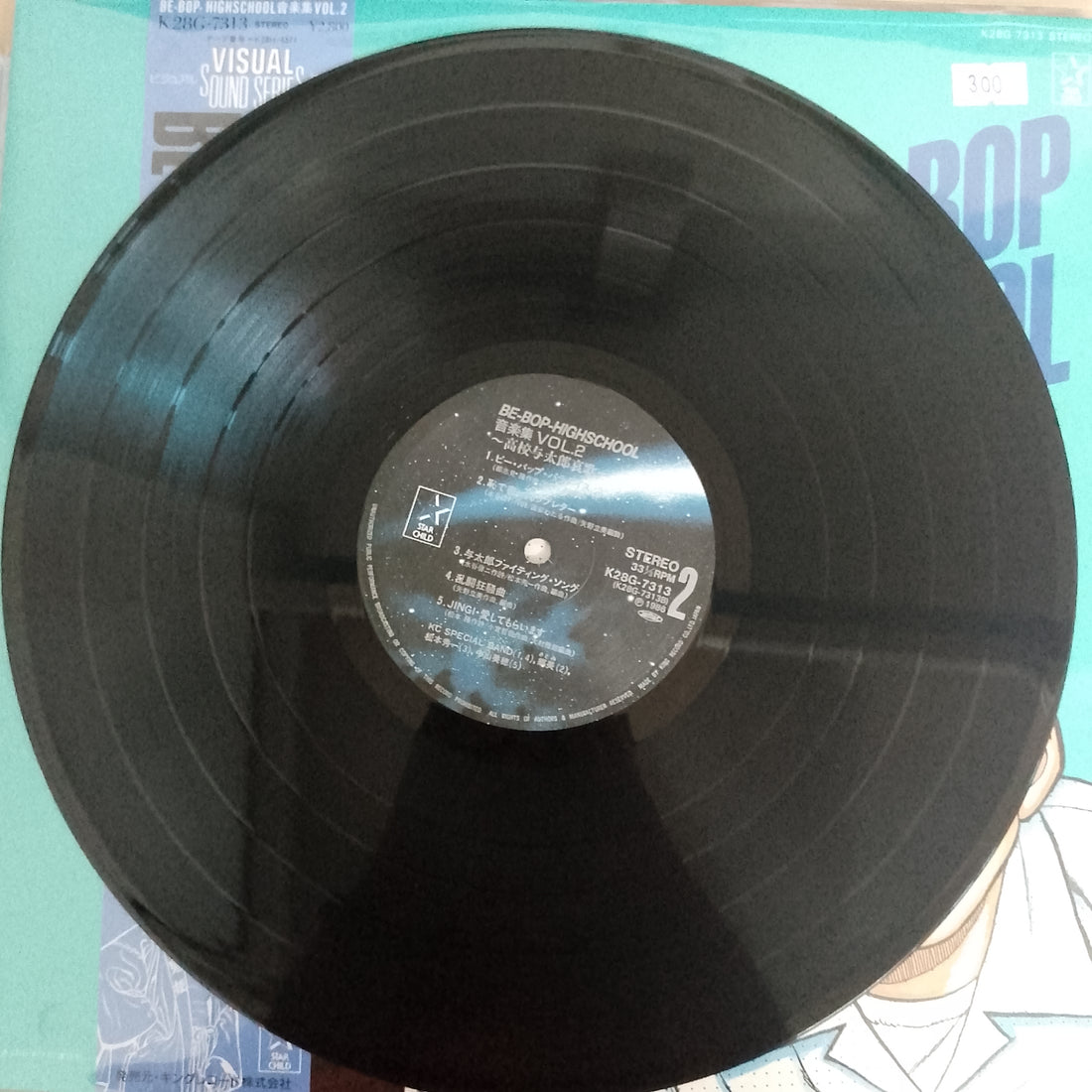 แผ่นเสียง Various - Be-Bop-Highschool 音楽集 Vol.2 高校与太郎哀歌 Vinyl VG+