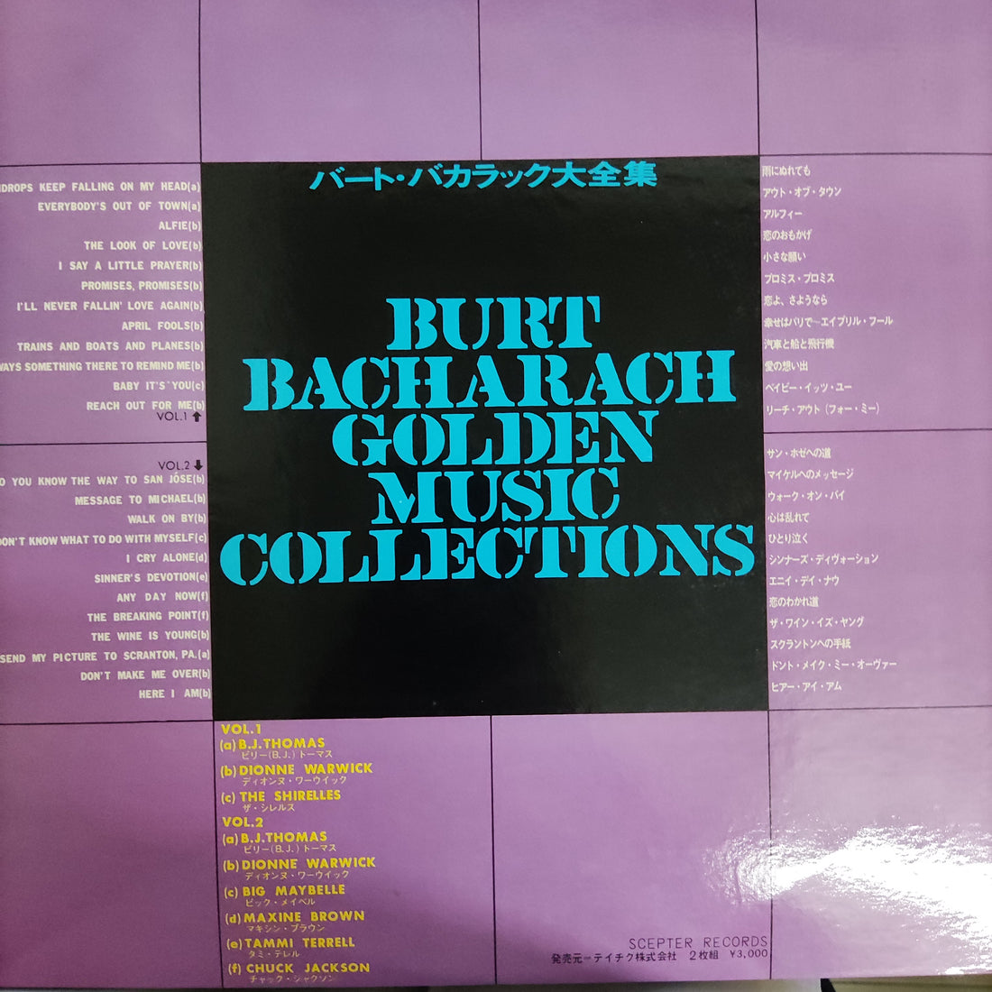 แผ่นเสียง Burt Bacharach - Golden Music Collections Vol.1-2 Vinyl VG+ 2LPs