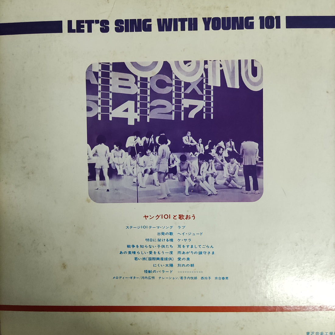 แผ่นเสียง Various - Let's Sing With Young 101 Vinyl VG