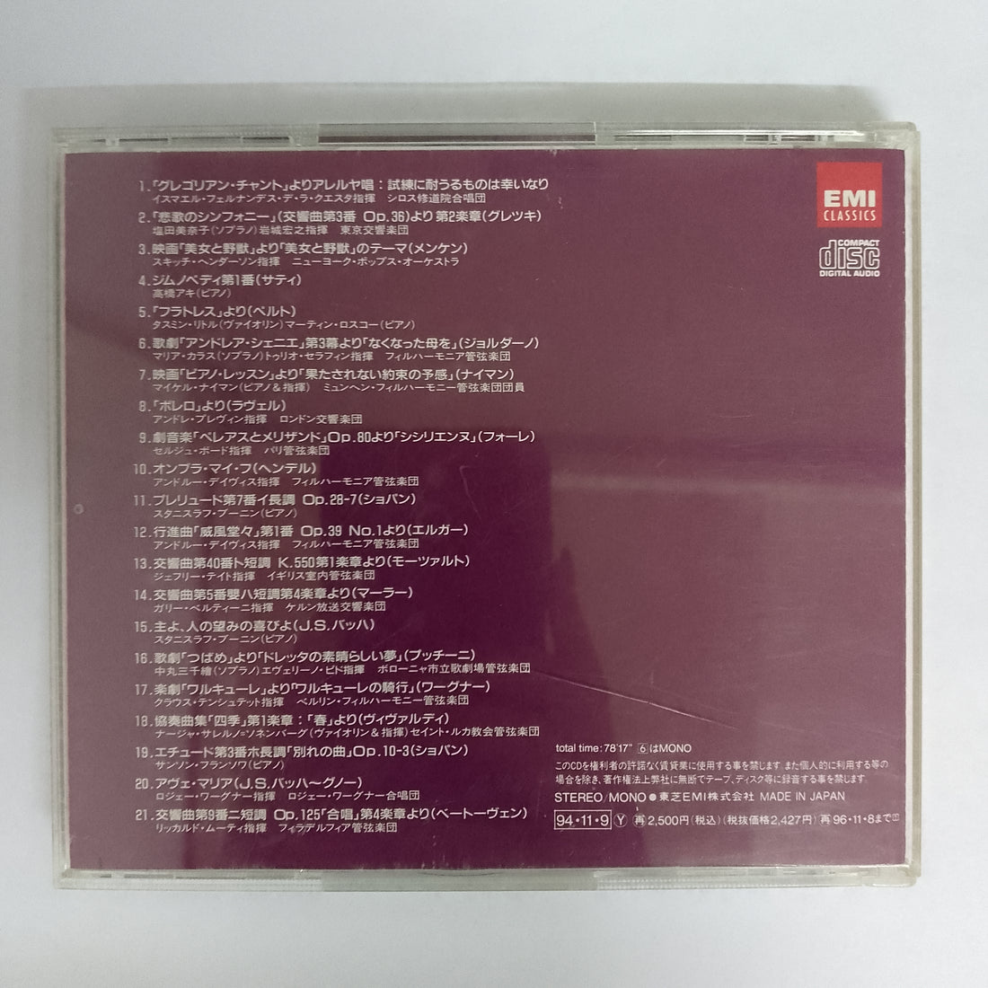 ซีดี Various - Now Classics CD VG+