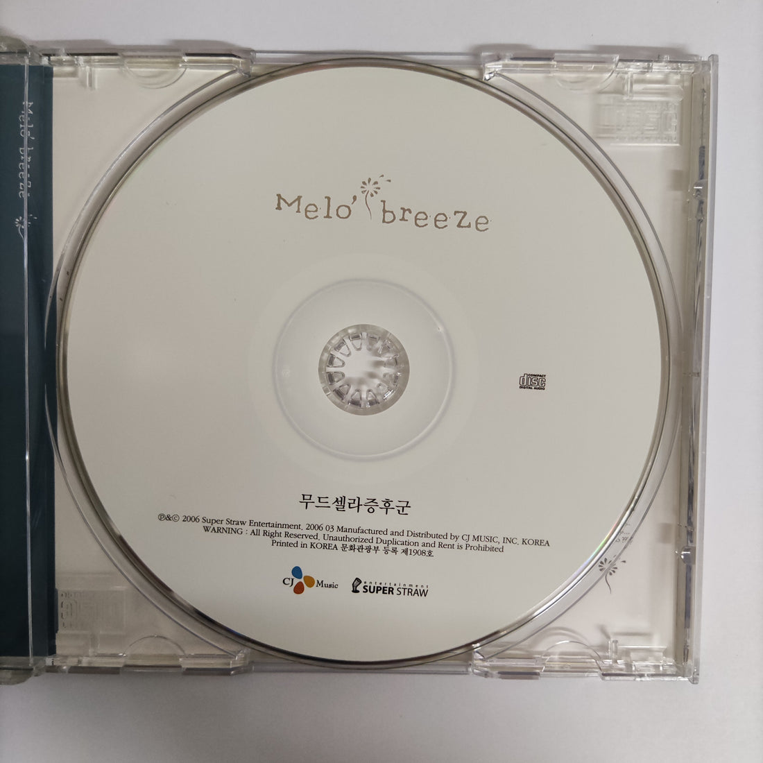 ซีดี Melo Breeze CD VG+