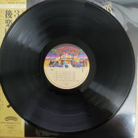 แผ่นเสียง Alice - Very Last Day Vinyl VG+