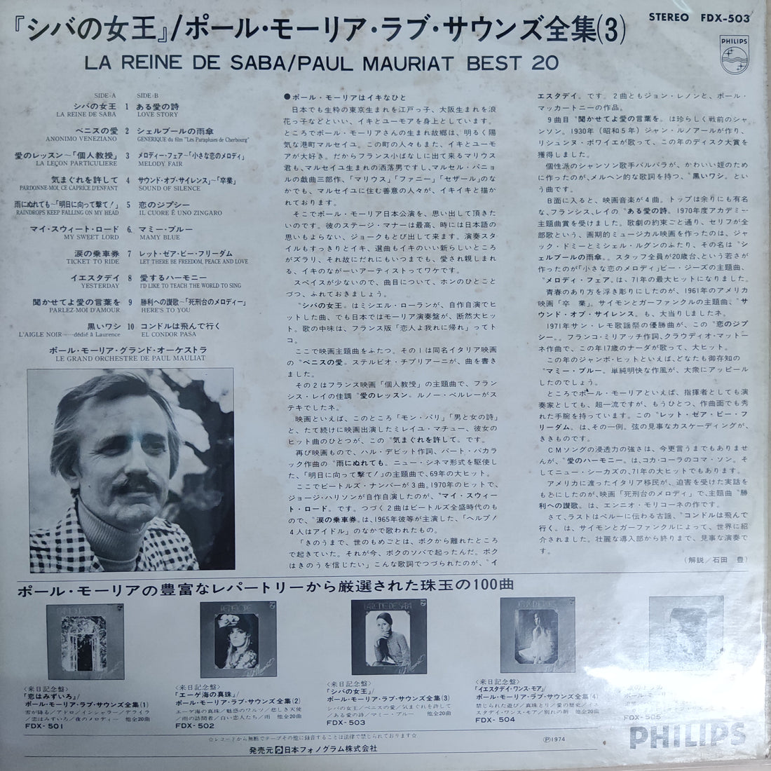แผ่นเสียง Paul Mauriat - La Reine De Saba Best 20 Vinyl VG+