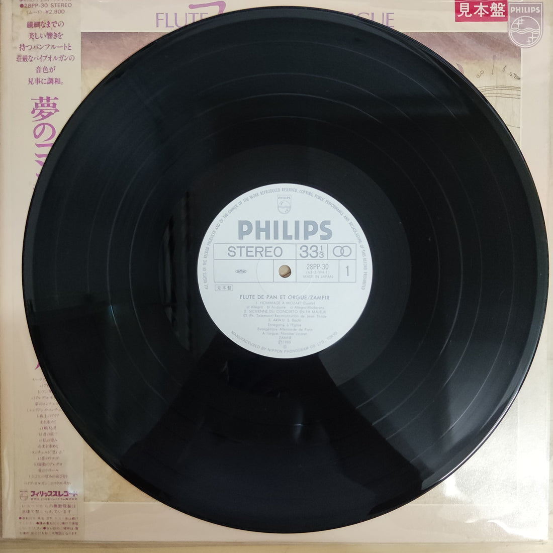 แผ่นเสียง Zamfir - Flute De Pan Et Orgue Vinyl VG+