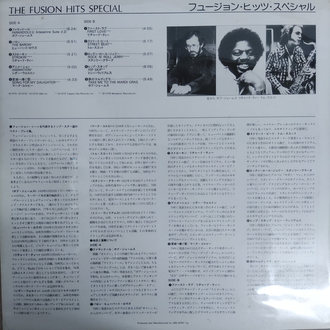 แผ่นเสียง Various - The Fusion Hits Special Vinyl VG+