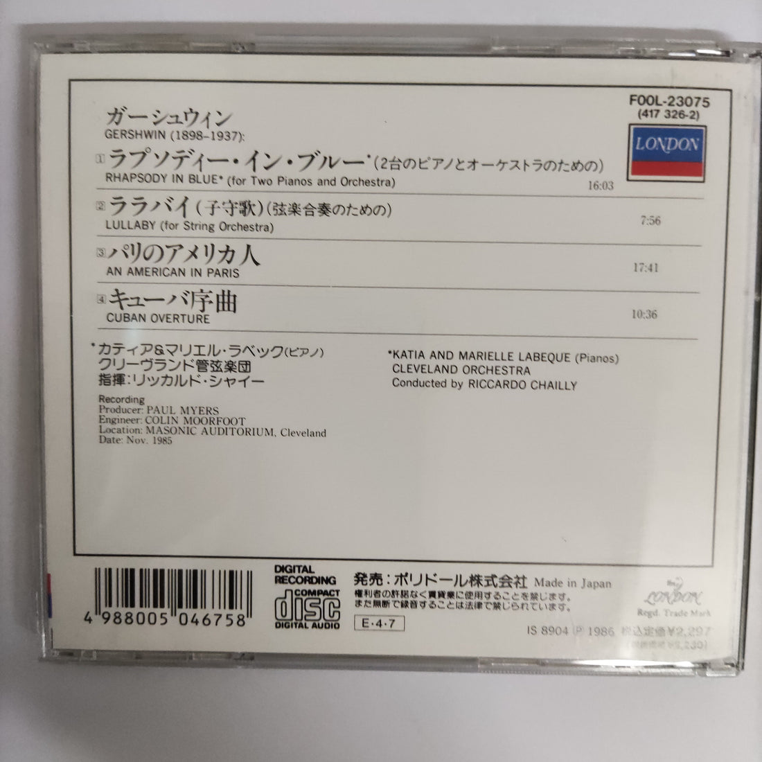 ซีดี Gershwin - Rhapsody Blue An American In Paris Lullaby & Cuban Overlure CD VG+