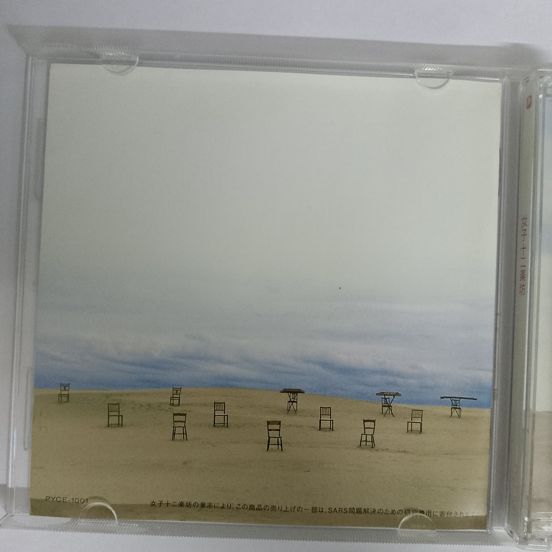 ซีดี 女子十二乐坊 - ～Beautiful Energy～ CD VG+ 2CDs