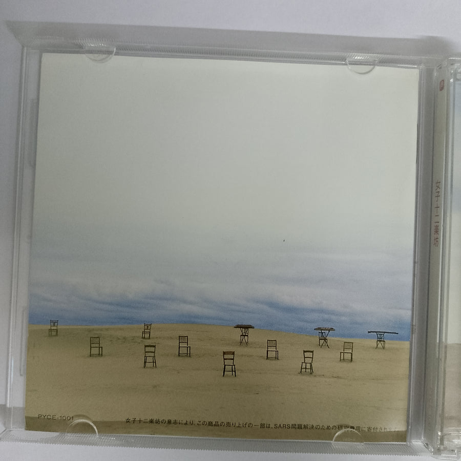 ซีดี 女子十二乐坊 - ～Beautiful Energy～ CD VG+ 2CDs