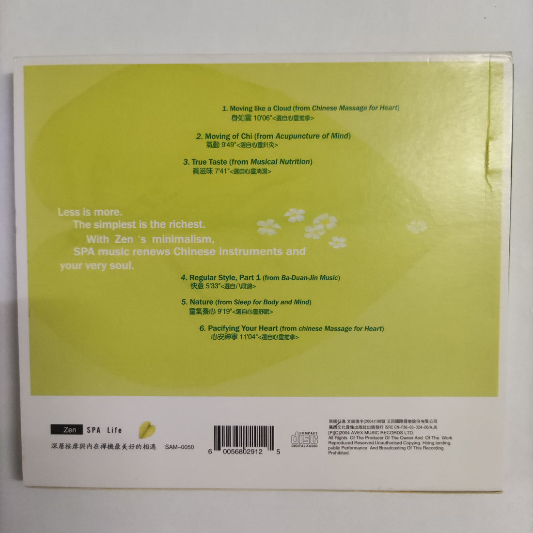 ซีดี Various - Zen Spa Life CD VG+