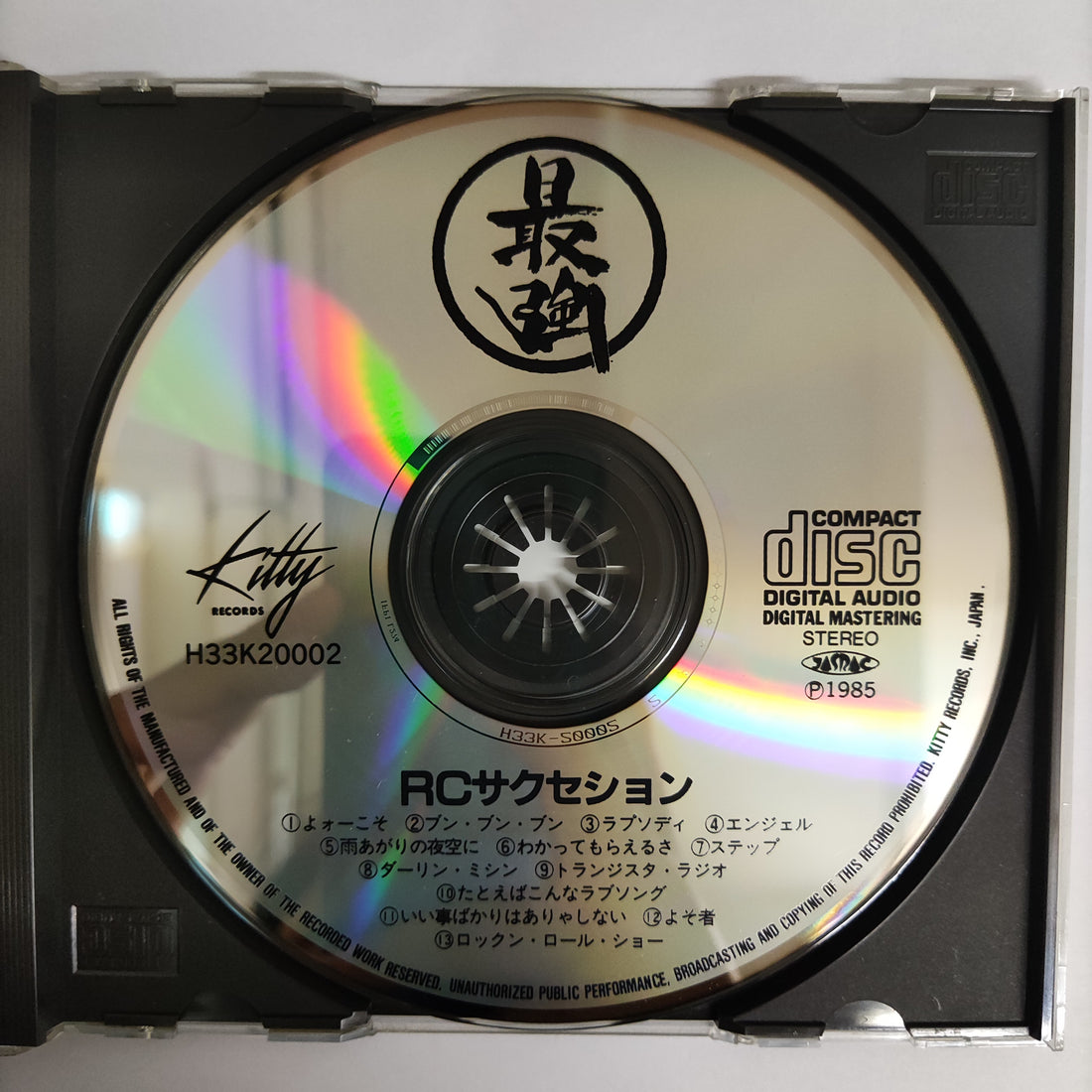 ซีดี Rc Succession CD VG+