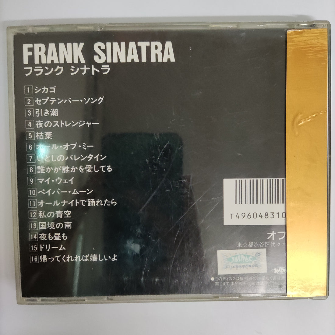 ซีดี Frank Sinatra - Best Artist Collection CD VG+