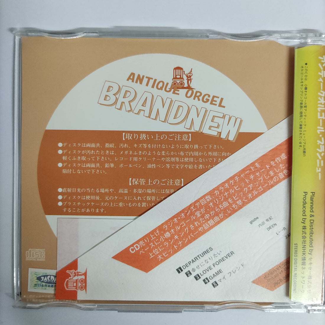 ซีดี Various - Brandnew Antique Orgel CD VG+