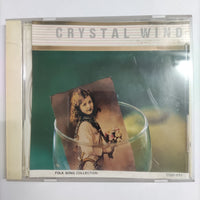 ซีดี Various - Crystal Wind CD VG+