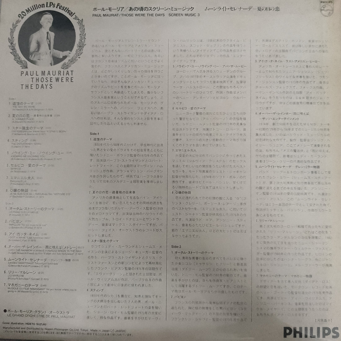 แผ่นเสียง Paul Mauriat - Those Were The Days - Screen Music 3 Vinyl VG+