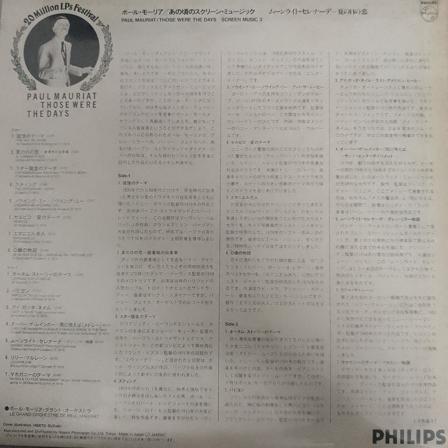 แผ่นเสียง Paul Mauriat - Those Were The Days - Screen Music 3 Vinyl VG+