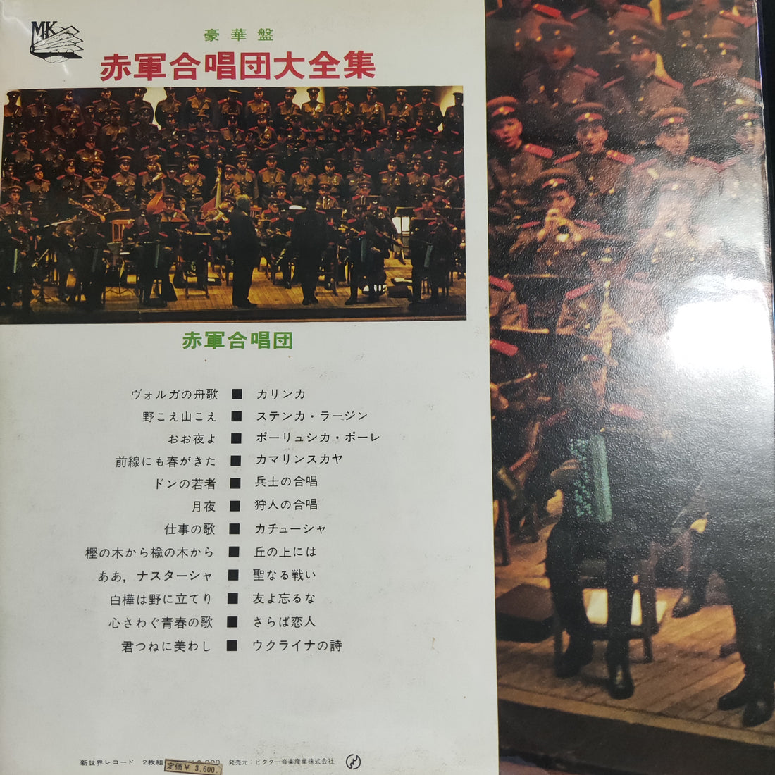แผ่นเสียง The Alexandrov Red Army Ensemble - The Best Of Alexandrov Song And Dance Ensemble Vinyl VG+ 2LPs